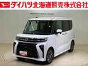 （北海道）の中古車