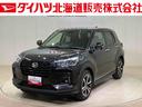 （北海道）の中古車