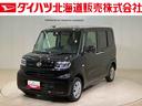 （北海道）の中古車