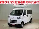 （北海道）の中古車