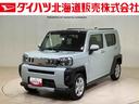 （北海道）の中古車