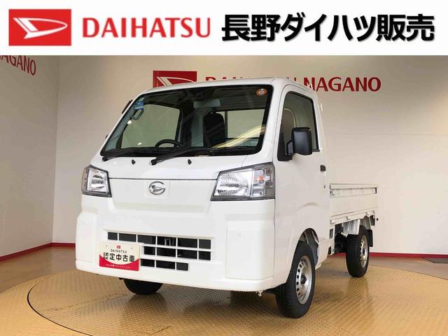 ハイゼットトラックスタンダード 農用スペシャル4WD マニュアルエアコン パワステ オートライト 作業灯 リヤ4枚リーフスプリング スーパーデフロック ラジオデッキ 衝突被害軽減システム 横滑り防止機能 アイドリングストップ ABS(長野県)の中古車