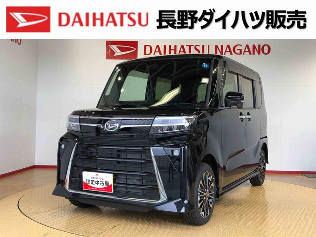 タントカスタムRS4WD ターボ シートヒーター 両側電動スライドドア アイドリングストップ プッシュスタート スマートキー 衝突被害軽減システム 横滑り防止機能 オートライト オートエアコン ABS(長野県)の中古車