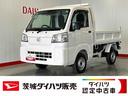 ダイハツ認定中古車ｌＣＶＴｌ電動多目的ダンプｌホイスト方式リンクアーム式ｌ４ＷＤｌＡＢＳｌ荷台ライトｌエアバッグｌエアコンｌコーナーセンサーｌスマートアシストｌ保証／整備付（茨城県）の中古車