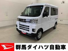 アトレー 中古車 ＲＳ　２ＷＤ両側電動スライドドア・ＬＥＤヘッドライト・オートライト・オートマチックハイビーム・プッシュボタンスタート・アイドリングストップ・オートエアコン・電動格納式ドアミラー・スマートアシスト