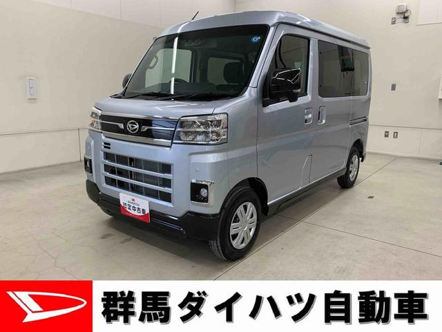 アトレーRS 4WD両側電動スライドドア・プッシュボタンスタート・アイドリングストップ・LEDヘッドライト・オートライト・オートマチックハイビーム・オートエアコン・電動格納式ドアミラー・スマートアシスト(群馬県)の中古車