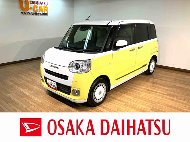 ムーヴキャンバスストライプスＧ／走行０．３万キロ／大画面ナビ／全方位カメラ／走行０．３万キロ／１０インチナビ／全方位カメラ／前後ドラレコ／ＨＤＭＩ接続／Ｂｌｕｅｔｏｏｔｈ接続／両側電動スライドドア／ＬＥＤヘッドライト／ＬＥＤフォグランプ／衝突軽減ブレーキ／カーテンエアバッグ／（大阪府）の中古車