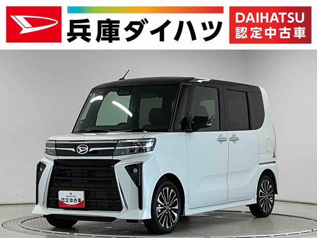 タントカスタムＲＳ　ターボ　９インチディスプレイオーディオ　ＵＳＢ１年保証　９インチディスプレイオーディオ　バックカメラ　両側電動スライドドア　前後コーナーセンサー　前席シートヒーター　ＵＳＢ接続　Ｂｌｕｅｔｏｏｔｈ　オートハイビーム　１５インチ純正アルミホイール（兵庫県）の中古車