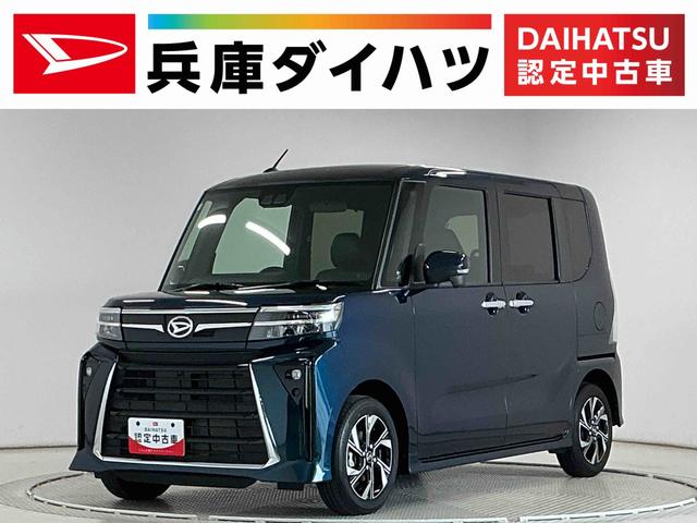 タントカスタムX ワンオーナー 両側電動スライド コーナーセンサー走行無制限1年保証 両側電動スライドドア ワンオーナー 前後コーナーセンサー シートヒーター オートハイビーム LEDヘッドライト オートブレーキホールド スマートキー 14インチ純正アルミホイール(兵庫県)の中古車