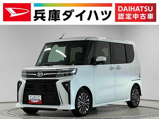 タントカスタムRS ターボ ワンオーナー 両側電動スライドドア走行無制限1年保証 両側電動スライドドア ワンオーナー 前後コーナーセンサー シートヒーター オートハイビーム LEDヘッドライト オートブレーキホールド スマートキー 15インチ純正アルミホイール(兵庫県)の中古車