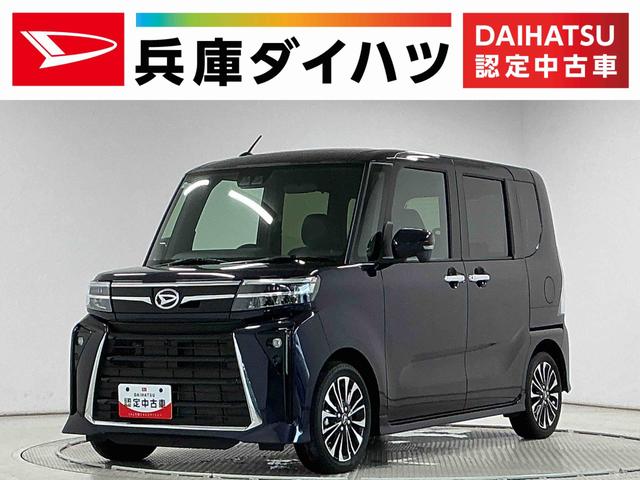 タントカスタムRS ターボ ワンオーナー 両側電動スライドドア走行無制限1年保証 両側電動スライドドア ワンオーナー 前後コーナーセンサー シートヒーター オートハイビーム LEDヘッドライト オートブレーキホールド スマートキー 15インチ純正アルミホイール(兵庫県)の中古車