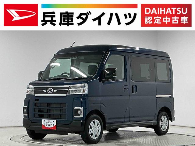 アトレーRS ターボ 3モード4WD ワンオーナー バックカメラ1年保証 9インチディスプレイオーディオ 3モード電子制御式4WD ワンオーナー バックカメラ アダプティブクルーズコントロール 両側電動スライドドア 前後コーナーセンサー USB Bluetooth(兵庫県)の中古車