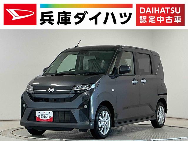 ムーヴG 片側電動スライド オートブレーキホールド スマートキー走行無制限1年保証 片側電動スライドドア 前後コーナーセンサー オートハイビーム LEDヘッドライト 横滑り防止装置 オートブレーキホールド スマートキー オートエアコン 14インチ純正アルミホイール(兵庫県)の中古車