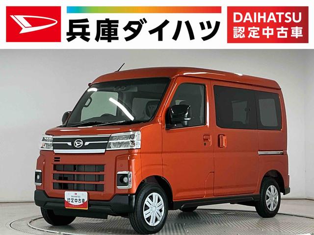 アトレーＲＳ　ターボ　３モード電子制御式４ＷＤ　クルコン　両側電動走行無制限１年保証　両側電動スライドドア　３モード電子制御式４ＷＤ　アダプティブクルーズコントロール　前後コーナーセンサー　オートハイビーム　ＬＥＤヘッドライト　アイドリングストップ　プッシュスタート（兵庫県）の中古車