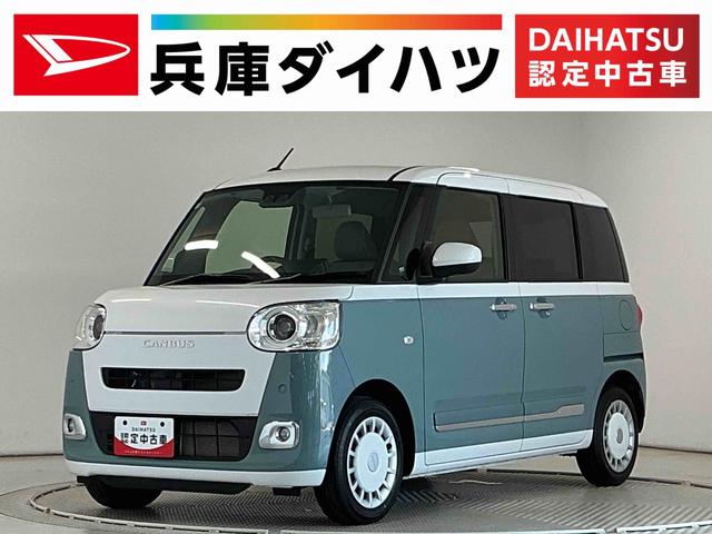ムーヴキャンバスストライプスGターボ クルコン コーナーセンサー 両側電動走行無制限1年保証 両側電動スライドドア アダプティブクルーズコントロール 前後コーナーセンサー 前席シートヒーター ホットカップホルダー オートハイビーム LEDヘッドライト プッシュスタート(兵庫県)の中古車