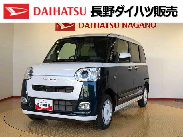 ムーヴキャンバスストライプスGターボ4WD ターボ 両側電動スライドドア オートライト 衝突被害軽減システム 横滑り防止機能 シートヒーター プッシュスタート スマートキー オートエアコン アイドリングストップ ABS(長野県)の中古車
