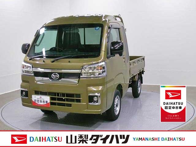 ハイゼットトラックジャンボエクストラ 4WD CVTスマートアシスト・コーナーセンサー・切り替え式4WD(CVT車)・LEDヘッドランプ・LEDフォグランプ・LED大型作業灯・プッシュエンジンスタート(山梨県)の中古車