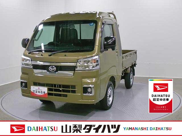 ハイゼットトラックジャンボエクストラ　４ＷＤ　ＣＶＴスマートアシスト・コーナーセンサー・切り替え式４ＷＤ（ＣＶＴ車）・ＬＥＤヘッドランプ・ＬＥＤフォグランプ・ＬＥＤ大型作業灯・プッシュエンジンスタート（山梨県）の中古車