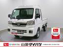 スマートアシスト・コーナーセンサー・切り替え式４ＷＤ（ＣＶＴ車）・ＬＥＤヘッドランプ・ＬＥＤフォグランプ・ＬＥＤ大型作業灯・プッシュエンジンスタート（山梨県）の中古車
