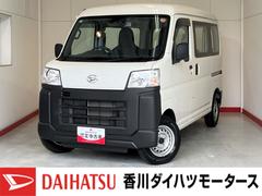 ハイゼットカーゴ 中古車 スペシャルワンオーナー　ＡＭ／ＦＭラジオ　ハロゲンヘッドライト　オートライト　オートハイビーム　アイドリングストップ　スマアシ　取扱説明書　メンテナンスノート