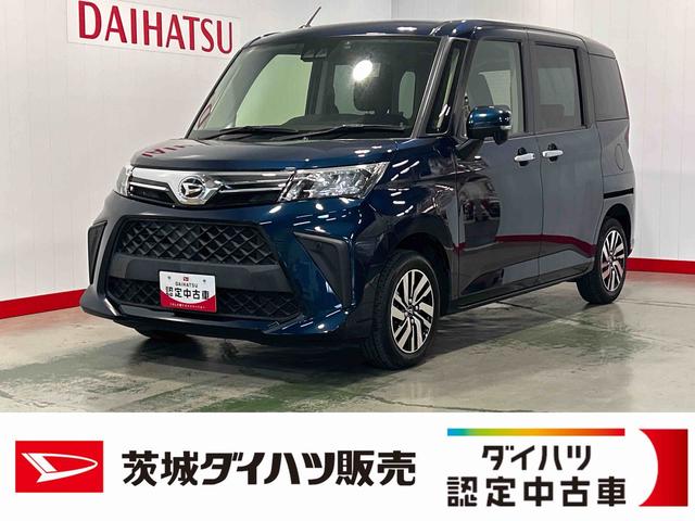 トールGダイハツ認定中古車lLEDヘッドライトl純正ナビlドライブレコーダーlバックカメラlETCl両側電動スライドドアlキーフリーlコーナーセンサーlスマートアシストl保証/整備付(茨城県)の中古車