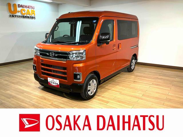アトレーRS R8年式/法規対応済/バックカメラ対応/ACCオーディオレス バックカメラ ターボ車 両側電動スライドドア キーフリーシステム プッシュスタート 全車速追従式クルーズコントロール オートライト オートハイビーム LEDヘッドライト(大阪府)の中古車