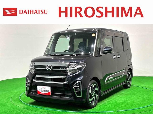 タントカスタムRSスタイルセレクション 車検整備一式まごころ保証(12カ月 走行距離無制限)LEDオートライト パワースライドドアウェルカムオープン機能 オート電動格納式ドアミラー 助手席ロングスライド アルミホイール キーフリーシステム(広島県)の中古車