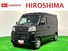 ハイゼットカーゴ 中古車 クルーズＬＥＤヘッドランプ　電動格納式カラードドアミラー　トップシェイドガラス　荷室ＬＥＤランプ　　乗降グリップ　１２インチフルホイールキャップ　コーナーセンサー　キーレスエントリー　テンパータイヤ