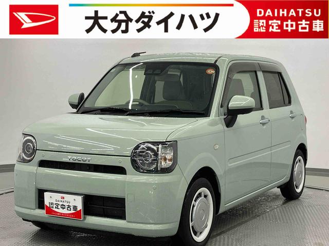 ミラトコットＧ　ＳＡIII走行距離無制限１２ヶ月保証付き　マルチビューカメラ　オートＬＥＤ　ＢＴ接続　セキュリティアラーム　Ｓキー　ＵＳＢポート　アイドリンストップ　カーナビ　レーンキープ　禁煙　キーフリー　シートＨ　記録簿（大分県）の中古車