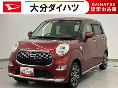 キャスト 中古車 スタイルＧ　ＳＡＩＩ走行距離無制限１２ヶ月保証付き　ナビ付　イモビライザー　ＢＬＵＥＴＯＯＴＨ　車線逸脱警告　ＥＴＣ付き　衝突軽減ブレーキ　禁煙　メモリナビ　ＬＥＤライト　スマ−トキ−　ＵＳＢ入力　定期点検記録簿　ＡＷ