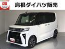 （島根県）の中古車