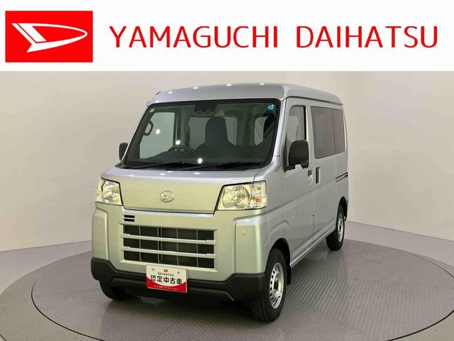 ハイゼットカーゴＤＸラジオ　レーダーブレーキ　キーフリーシステム　レーンキープ　ＡＢＳ　運転席エアバッグ　ハイルーフ（山口県）の中古車