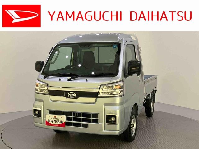 ハイゼットトラックジャンボエクストラジャンボ 作業灯 運転席エアバッグ 切替4WD ABS 衝突被害軽減 LDA(山口県)の中古車