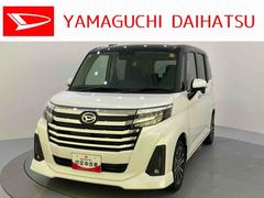 トール 中古車 カスタムＧ　ターボアダクティブクルーズコントロール　ターボモデル　電動格納ミラー　Ａライト　ＴＶ　キーフリーシステム　アルミホイール　スマートキー　ＡＢＳ　エアバック　全周カメラ　衝突回避支援ブレーキ　両側ＰＳドア