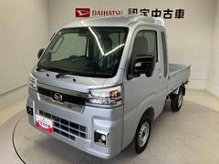 ハイゼットトラック 中古車 ジャンボエクストラスマートアシスト搭載　オートライト　キーフリー　アイドリングストップ　ＡＢＳ