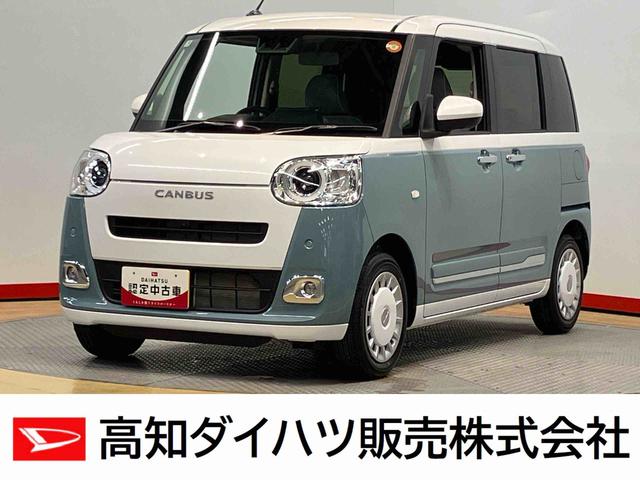 ムーヴキャンバスストライプスＧ全方位カメラ　シートヒーター　キーフリー　衝突被害軽減システム　左右電動スライドドア　ＬＥＤヘッドライト　オートハイビーム　オートライト　クリアランスソナー（高知県）の中古車