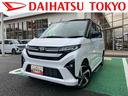 保証　新車保証・まごころ保証　１年間・走行距離無制限付き　アダプティブクルーズコントロール　ＬＥＤヘッドライト　電動格納ミラー　後席シートテーブル　両側電動スライドドア　ターボ　キーフリー（東京都）の中古車