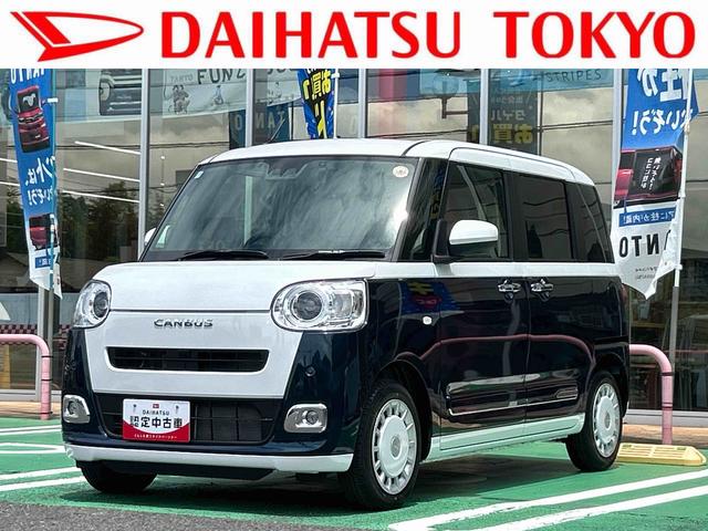 ムーヴキャンバスストライプスＧターボ保証　新車保証・まごころ保証　１年間・走行距離無制限付き・７インチナビ・バックカメラ・ドラレコ・ＥＴＣ装備・ＬＥＤヘッドライト装備（東京都）の中古車