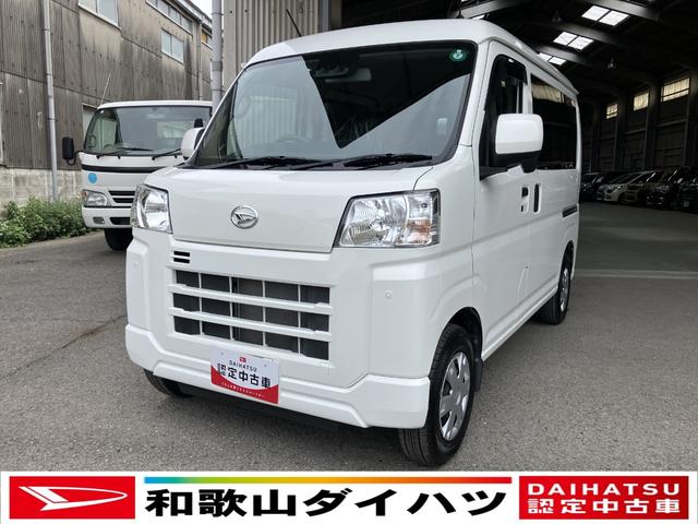ハイゼットカーゴクルーズ軽自動車 衝突安全ボディ 衝突被害軽減ブレーキ プッシュスタートボタン スマートキー オーディアレス マニュアルエアコン クリアランスソナー LEDルームランプ 12インチラジアルタイヤ(和歌山県)の中古車