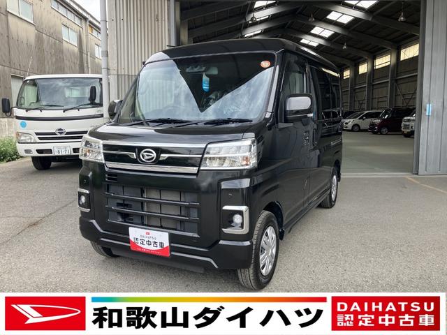 アトレーＲＳ軽自動車　ターボ　プッシュスタートボタン　衝突被害軽減ブレーキ　オートエアコン　両側パワースライドドア　バックモニター　アダプティブクルーズコントロール　スマートキー　１２インチラジアルタイヤ（和歌山県）の中古車