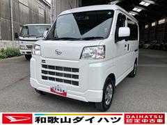 ハイゼットカーゴ 中古車 クルーズ軽自動車　衝突安全ボディ　衝突被害軽減ブレーキ　プッシュスタートボタン　スマートキー　オーディアレス　マニュアルエアコン　クリアランスソナー　ＬＥＤルームランプ　１２インチラジアルタイヤ