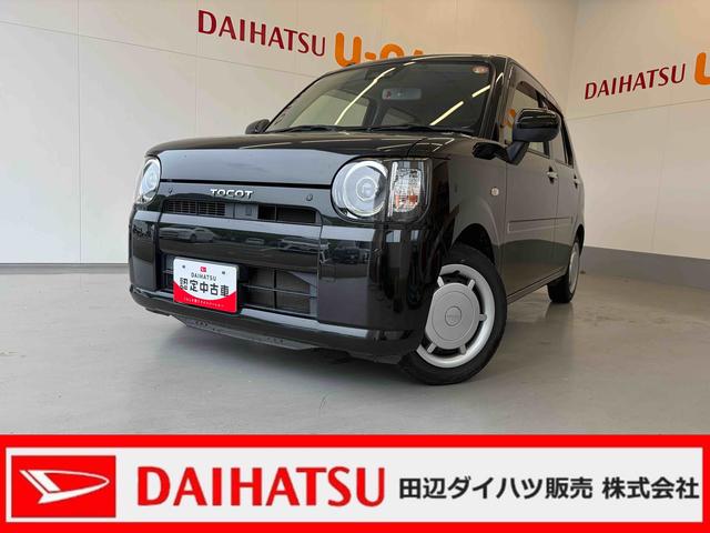 ミラトコットX SAIIICDチューナー、LEDヘッドランプ、キーフリーシステム、コーナーセンサー、ETC車載機(和歌山県)の中古車
