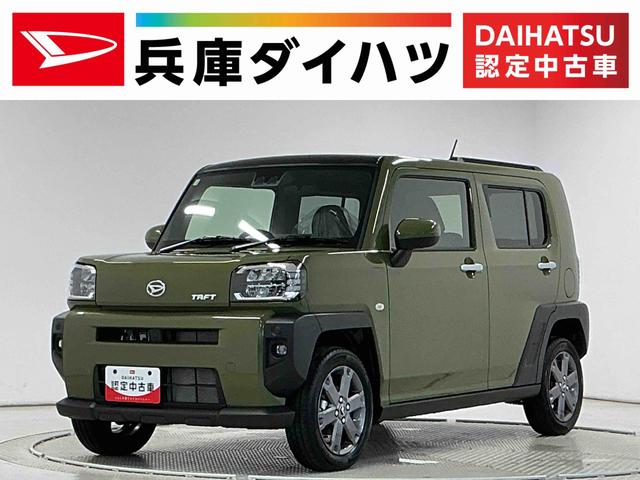 タフトＧターボ　９インチディスプレイオーディオ　バックカメラ１年保証　９インチディスプレイオーディオ　バックカメラ　アダプティブクルーズコントロール　前後コーナーセンサー　シートヒーター　ＵＳＢ接続　ＨＤＭＩ　スカイフィールトップ　１５インチ純正アルミホイール（兵庫県）の中古車