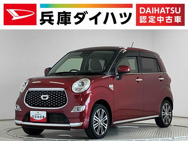 キャストスタイルG リミテッド SAIII CD シートヒーター走行無制限1年保証 前席シートヒーター CDオーディオ USB接続 オートハイビーム LEDヘッドライト アイドリングストップ 横滑り防止装置 スマートキー ドアバイザー 15インチ純正アルミホイール(兵庫県)の中古車