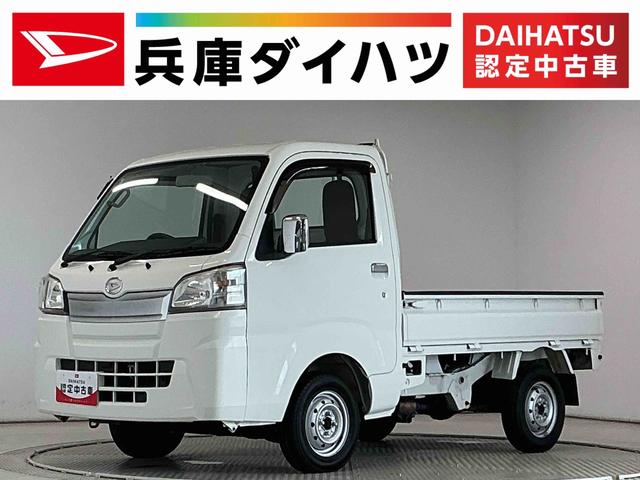 ハイゼットトラックスタンダード　４ＷＤ　ＡＴ　３方開　ゲートプロテクター走行無制限１年保証　４ＷＤ　荷台マット　ＡＴ車　３方開　ゲートプロテクター　ドアバイザー　ヘッドライトレベライザー　アクセサリーソケット　マニュアルエアコン　スペアタイヤ　ラバーフロアマット（兵庫県）の中古車