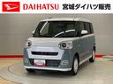 （宮城県）の中古車