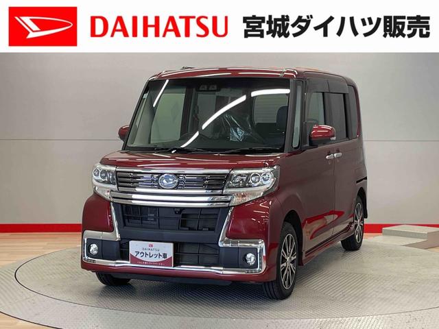 タントカスタムＸ　トップエディションＳＡIII（宮城県）の中古車