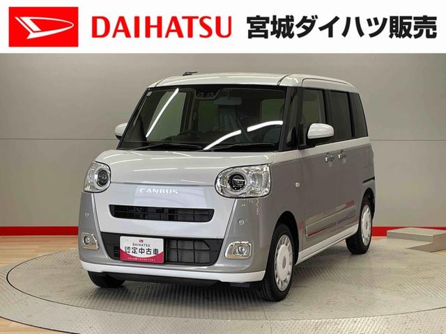 ムーヴキャンバスストライプスＧ（宮城県）の中古車