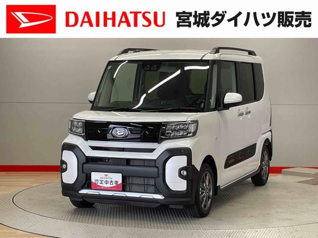 タントファンクロスリミテッド（宮城県）の中古車