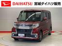 （宮城県）の中古車